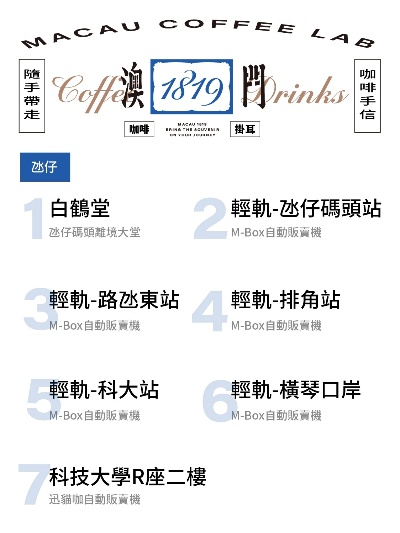 澳门横琴餐饮品牌店概览