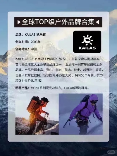 户外品牌上市公司的崛起之路