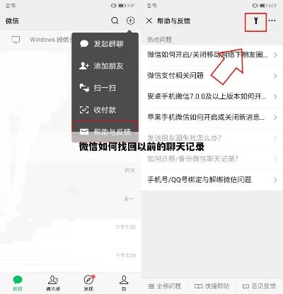 如何找回微信里的时光机—揭秘查看以前聊天记录的秘诀