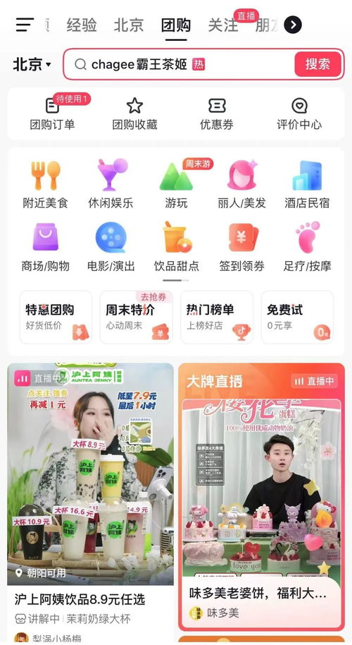 抖音月付提现攻略，轻松变现，美团充值随心享