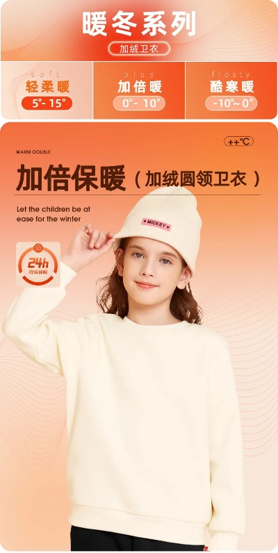 母婴店冬季加绒衣服品牌推荐