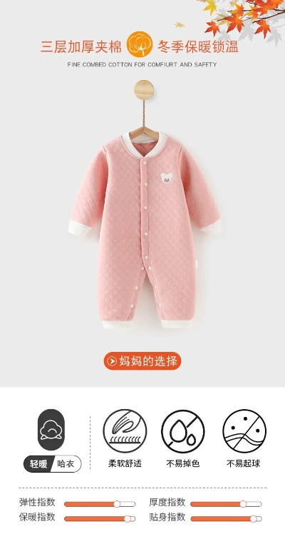 母婴店冬季加绒衣服品牌推荐