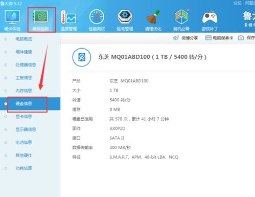 电脑硬盘品牌查询指南