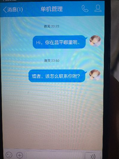 揭秘QQ好友与别人聊天记录，隐私还是共享？