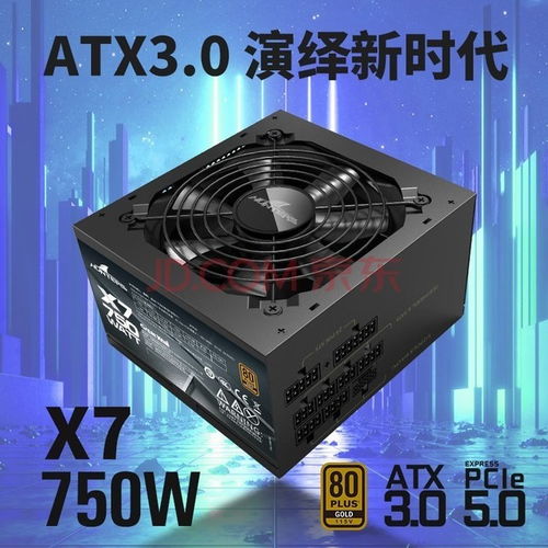 电脑电源品牌全解析