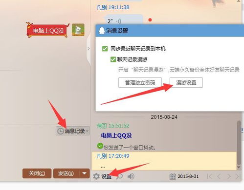 QQ聊天记录删除了还能找回吗？揭秘聊天记录恢复的奥秘！