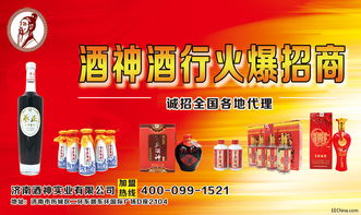 洛康酒神代理加盟指南，如何轻松开启您的酒水事业？