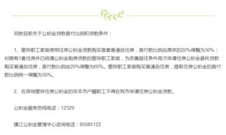 南京公积金取现需要什么条件？一文全知道