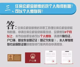 南京公积金取现需要什么条件？一文全知道