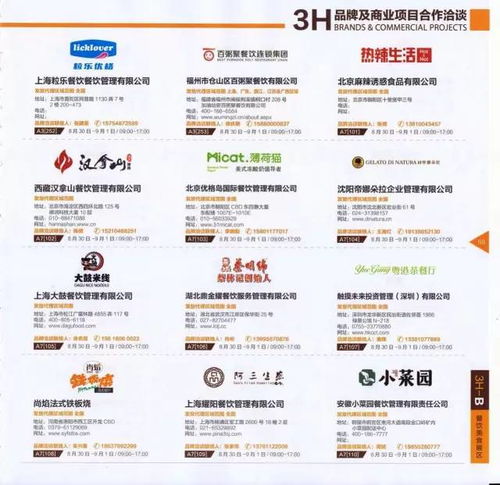 长沙高端商务餐饮品牌概览