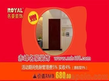 赤峰品牌装修公司排名与案例解析