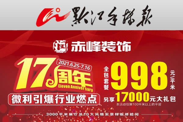 赤峰品牌装修公司排名与案例解析