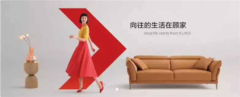 顾家家居，中国家居行业的领军品牌