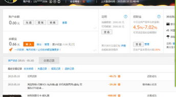 抚顺刷花呗提现全攻略，轻松操作，资金到账不是梦！