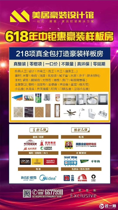 海南全包装修品牌概览