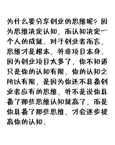 我创业的思路有哪些呢英文