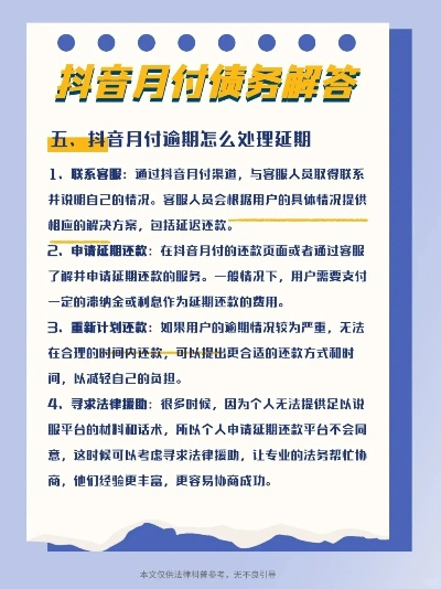 半夜抖音月付取现可行吗？揭秘抖音月付取现攻略及注意事项