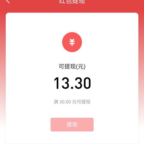 今日头条提现额度不够怎么办？看我一一为你解答