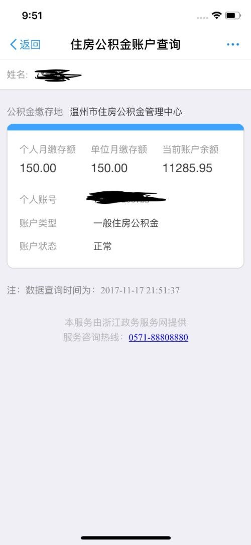 北京银行关联公积金账户取现全攻略