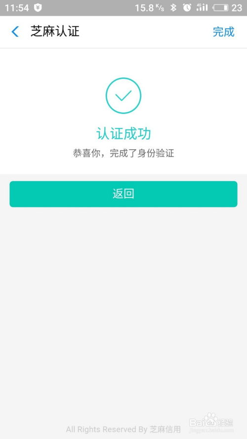 北京银行关联公积金账户取现全攻略
