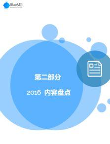 汽车品牌营销策略