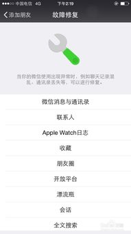 微信聊天记录已删除？揭秘如何恢复和查看