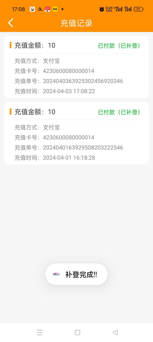 羊小咩便荔卡套现，商家到底扣了多少钱？揭秘套现背后的费用明细