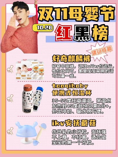 红黑母婴产品品牌盘点
