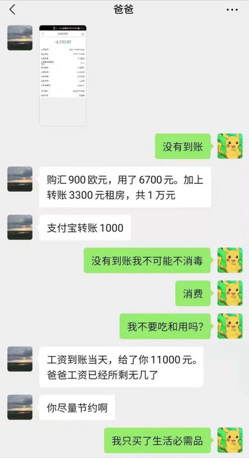 揭秘微信聊天记录查询，如何在不被察觉的情况下了解别人手机里的秘密？