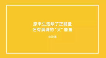 汽车品牌父亲节文案