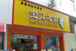 家有宝贝母婴店鞋子品牌精选指南