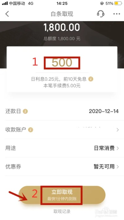 抚顺刷白条提现攻略，轻松操作，快速到账！