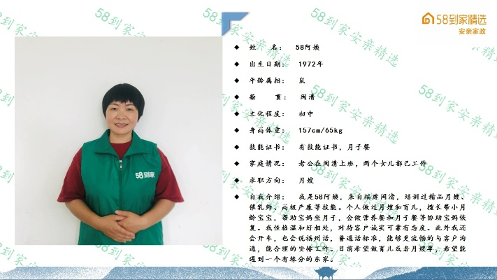 福州市母婴护理服务品牌概览
