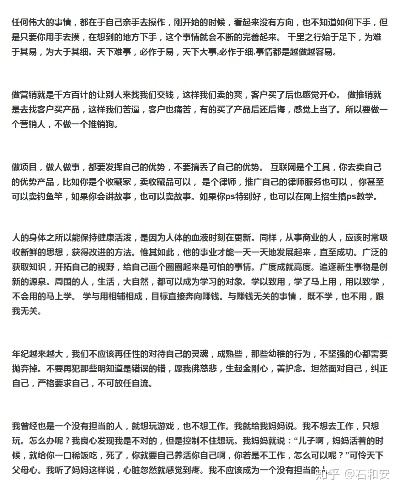 男人有出息做什么工作赚钱？热门行业与成功案例解析