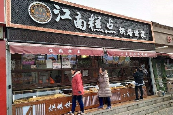 加盟江南糕点怎么样？深度解析行业前景与机遇