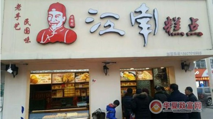 加盟江南糕点怎么样？深度解析行业前景与机遇