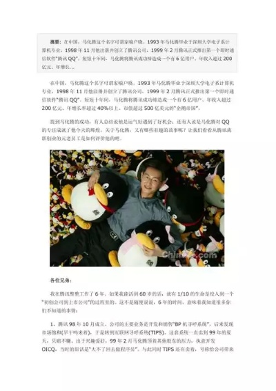 永不放弃创业成功的人，特质、案例与启示