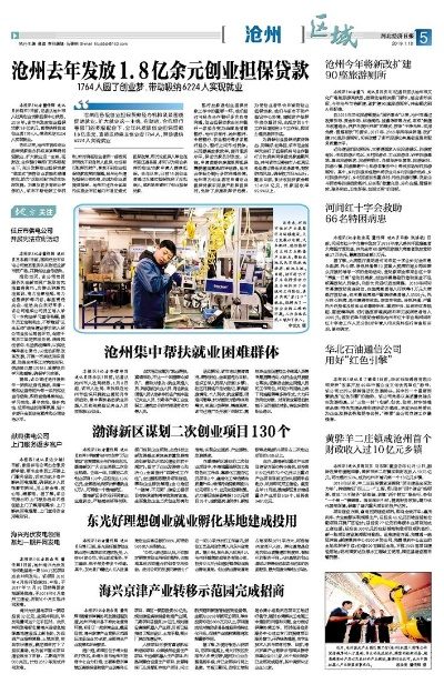 沧州回收加工创业项目大盘点