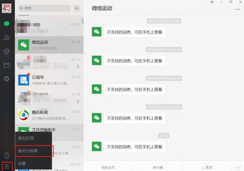 揭秘微信聊天记录的秘密，如何查找别人微信聊天记录全攻略