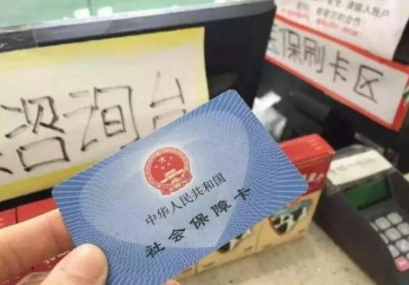 天津银行医保卡取现指南，操作、规则与注意事项