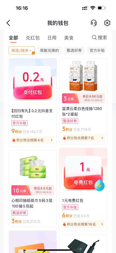 揭秘抖音月付提现费用，明细、案例解析及省钱攻略