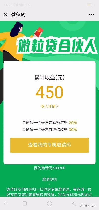 揭秘微信分付套现攻略，轻松办理，安全可靠！
