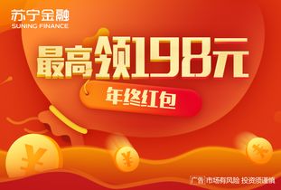 抚顺分期乐取现，轻松理财新选择，让你的钱包鼓起来！