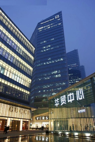 北京华贸中心家居品牌概览