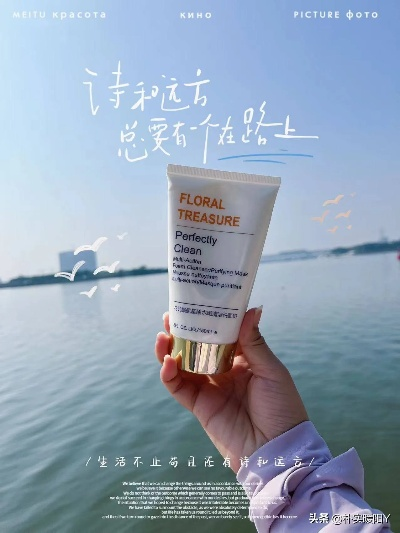 医药品牌洗面奶，清洁新革命，健康肌肤的守护者