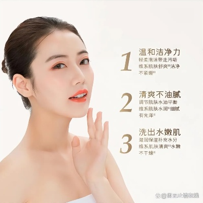 医药品牌洗面奶，清洁新革命，健康肌肤的守护者