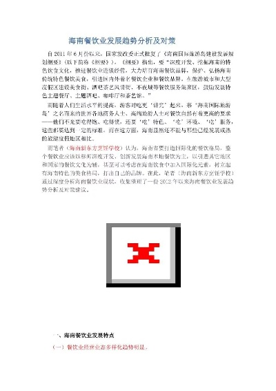 海南餐饮品牌创业公司的崛起之路