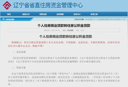 公积金取现到账时间解析，快速了解，不再等待