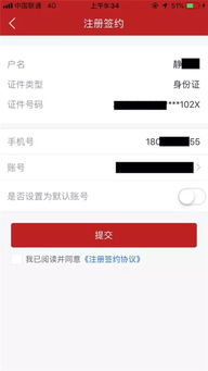 公积金取现到账时间解析，快速了解，不再等待