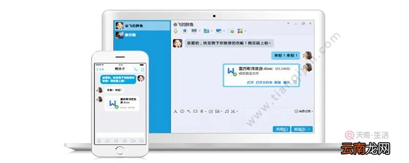轻松掌握QQ聊天记录，不再错过重要信息！